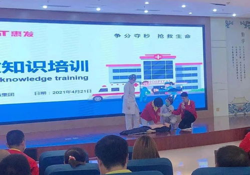 慈海醫(yī)療走進(jìn)惠發(fā)食品公司開展急救知識技能培訓(xùn)活動