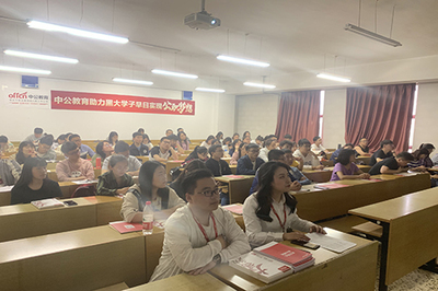 中公教育助力黑大學(xué)子成功就業(yè)活動開班儀式暨首場培訓(xùn)圓滿舉行